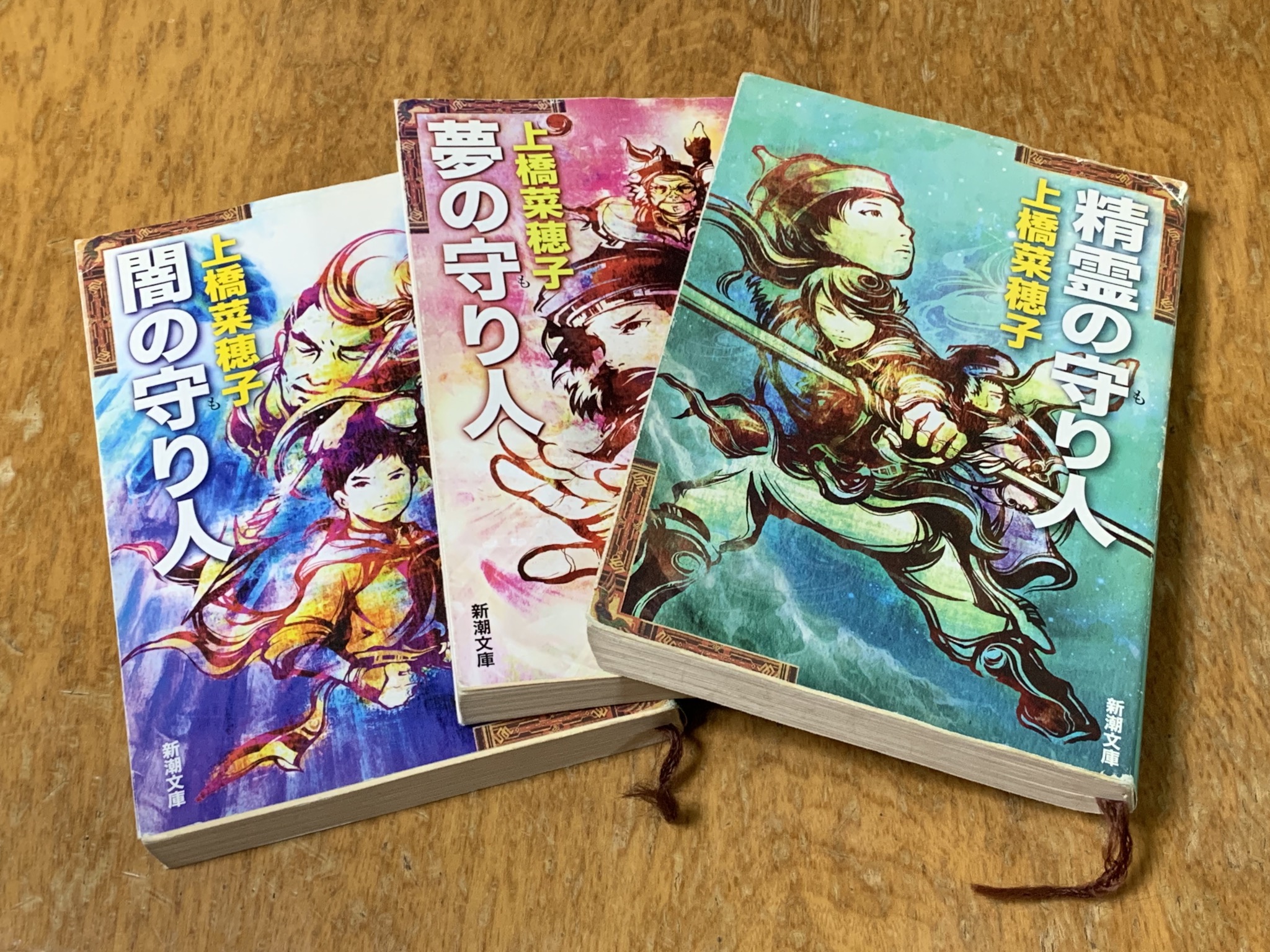 上橋菜穂子「守り人」完結セット＋短編集（全12巻セット）＋「守り人」のすべて 上橋菜穂子「守り人」完結セット＋短編集（全12巻セット）＋「守り